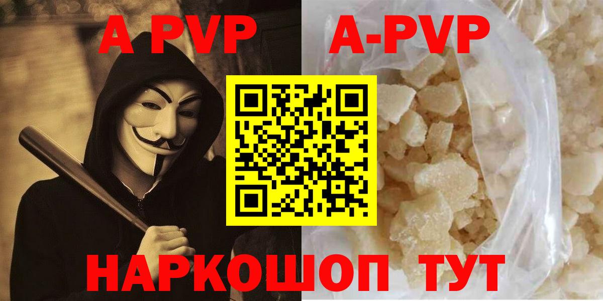 APVP Crystall  APVP  Вход с VPN  A-PVP кристаллы  Нижнеудинск  APVP Crystall 
