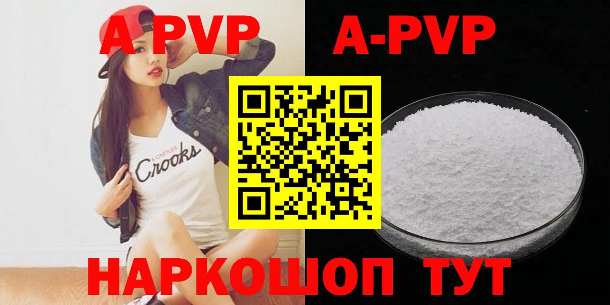 Alfa_PVP VHQ Нижнеудинск