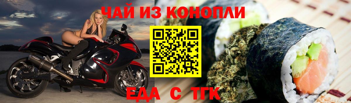 Нижнеудинск  Cannafood конопля  Вход с VPN 
