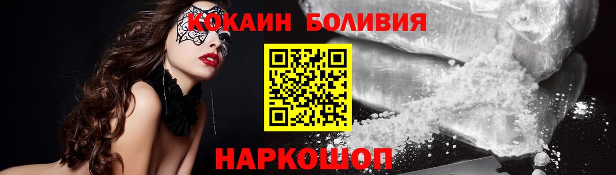 КОКАИН 99%  КОКАИН 99%  Вход с VPN  Нижнеудинск 