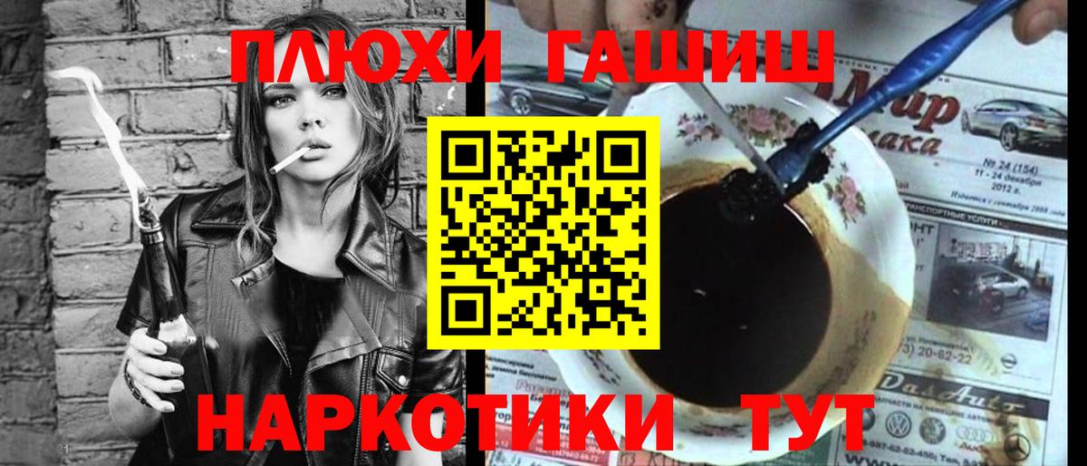 Гашиш Изолятор  Гашиш гарик  Вход с VPN  Нижнеудинск 