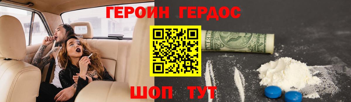 Героин VHQ Нижнеудинск