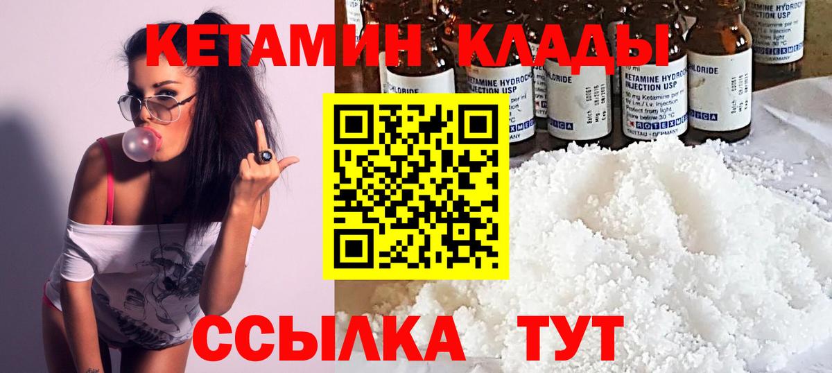 Нижнеудинск  КЕТАМИН VHQ  Вход с VPN 