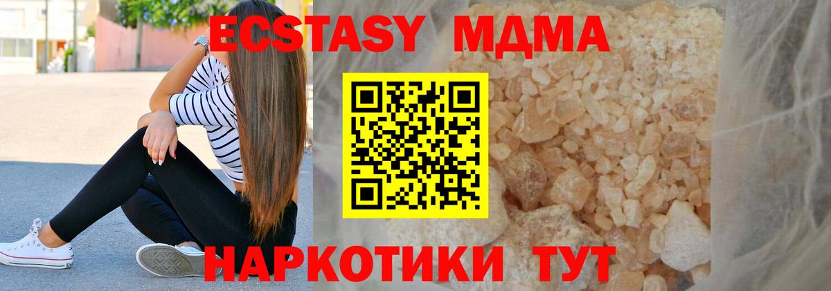 Нижнеудинск  MDMA  Вход с VPN  MDMA VHQ  MDMA кристаллы 