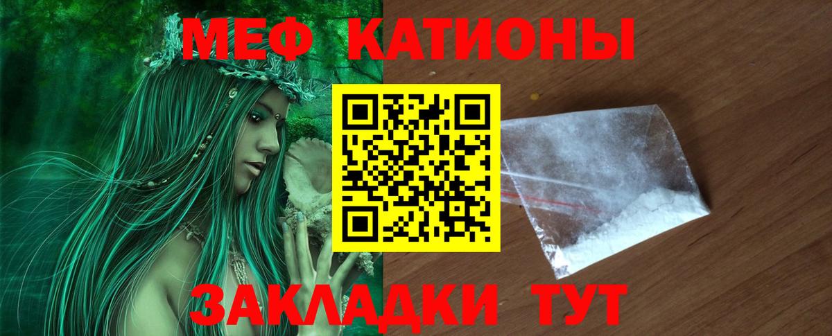 МЕФ mephedrone  Вход с VPN  Нижнеудинск 