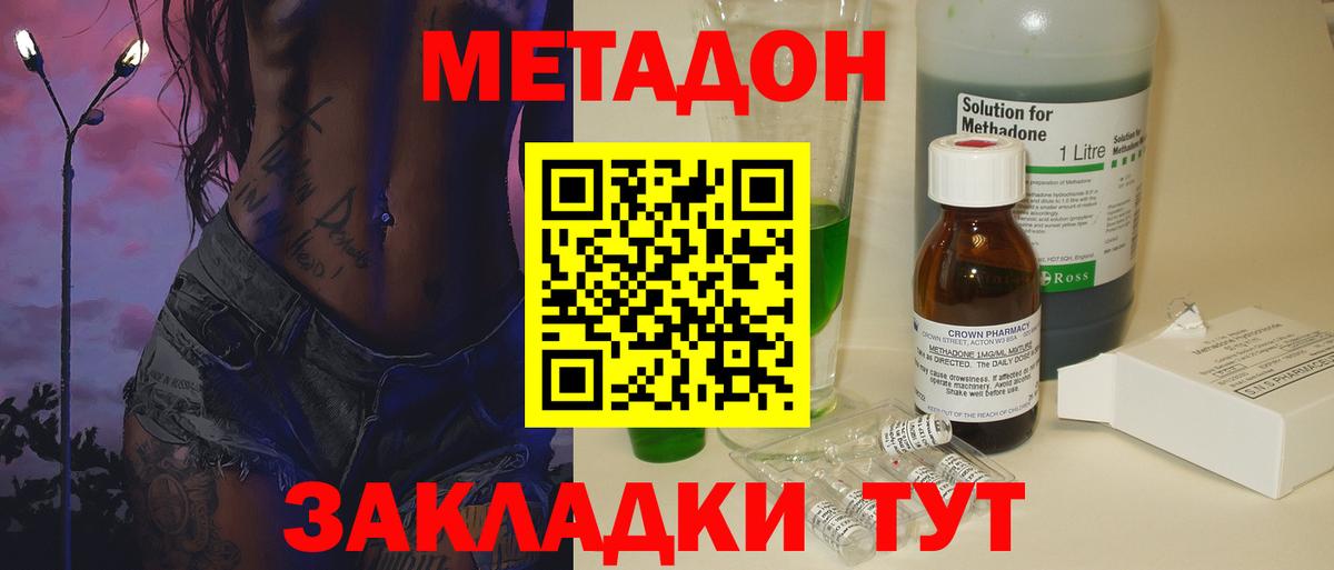 Нижнеудинск  МЕТАДОН белоснежный  Вход с VPN 