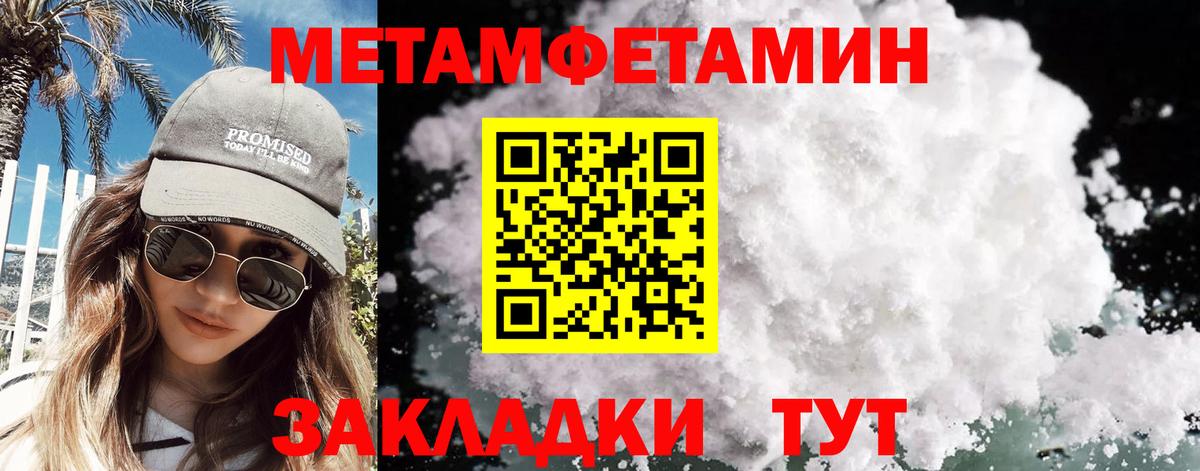 МЕТАМФЕТАМИН Methamphetamine Нижнеудинск