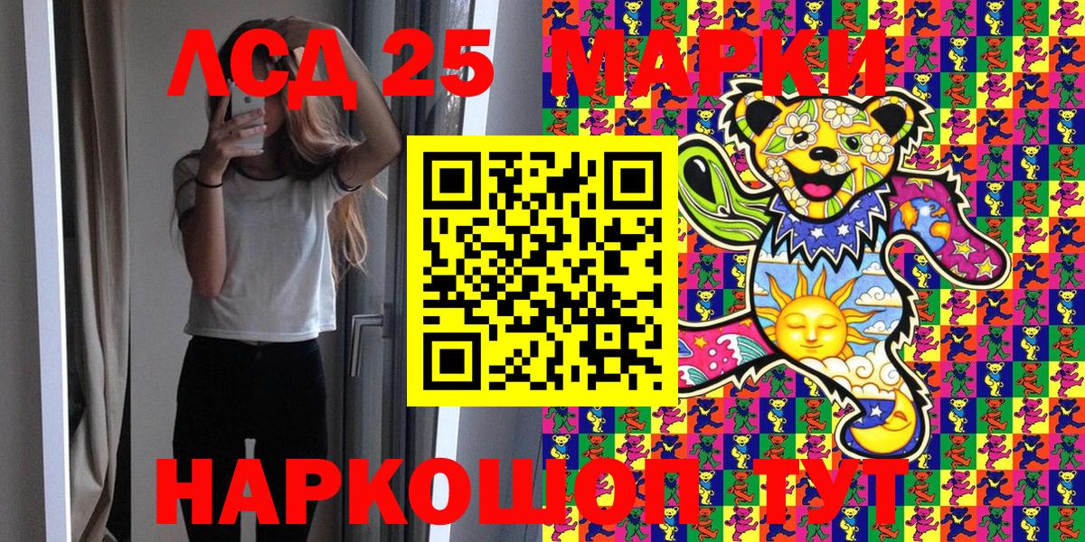 Нижнеудинск  Марки 25I-NBOMe 1,5мг  Вход с VPN 