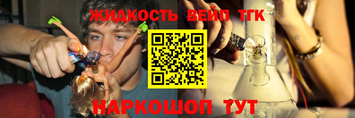 Нижнеудинск  Дистиллят ТГК жижа  Вход с VPN 